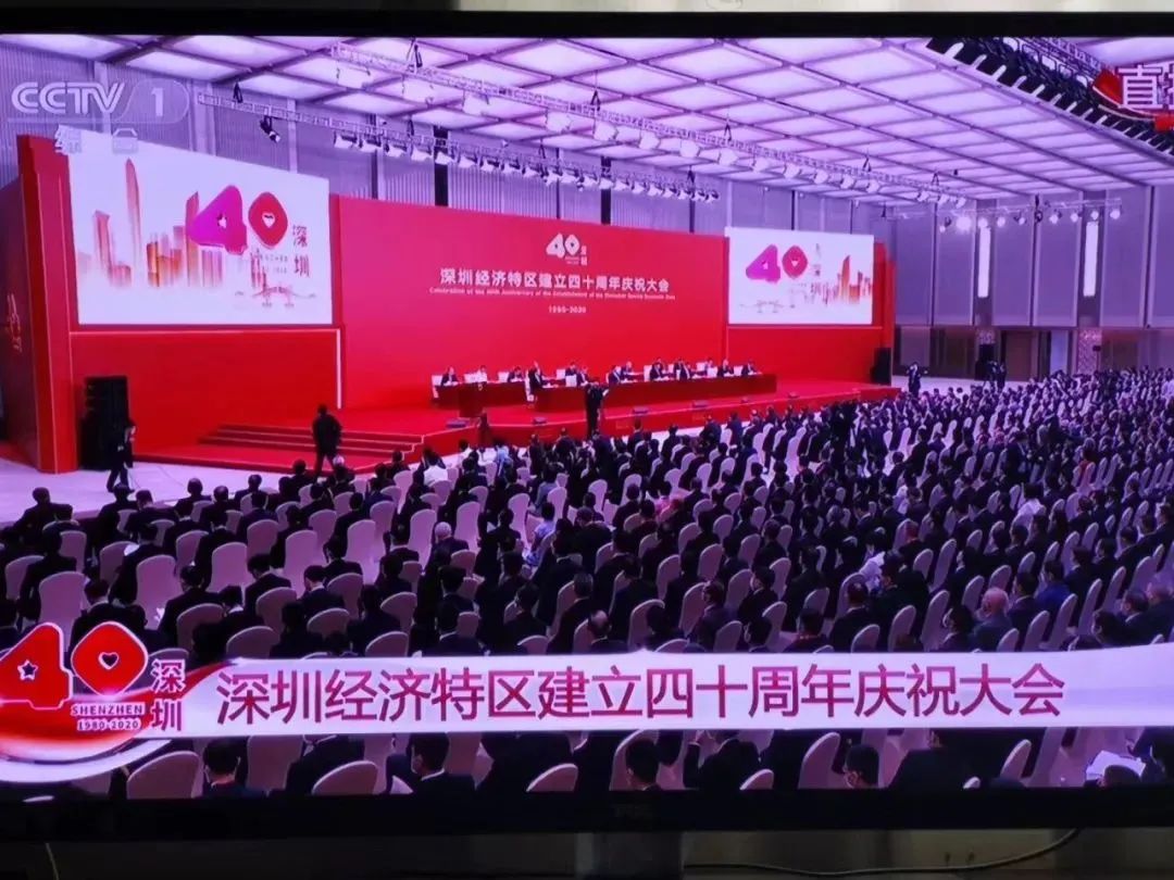 ▲深圳经济特区建立40周年庆祝大会洲明科技LED显示屏